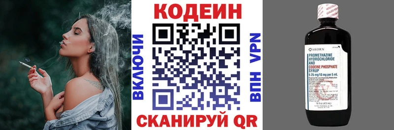 где купить наркоту  Орёл  Кодеин напиток Lean (лин) 