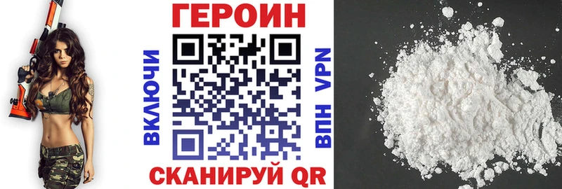 ГЕРОИН герыч  где купить наркотик  Орёл 