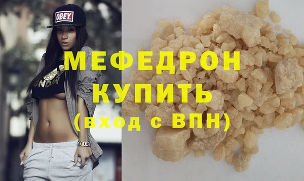 мефедрон мука Аркадак